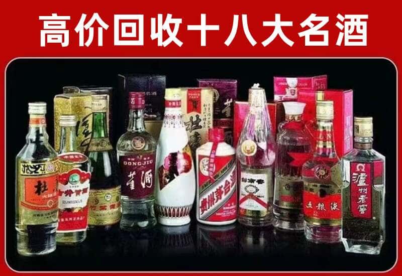 凌云县茅台酒回收
