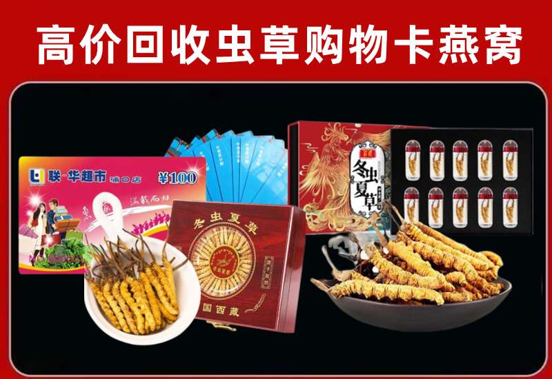凌云县回收购物卡