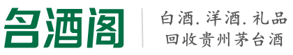 凌云县聚财烟酒回收店